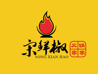 鄒小考的宋鮮椒火鍋串串logo設計