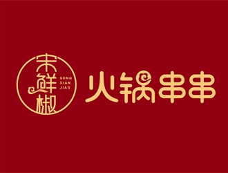 唐國強的宋鮮椒火鍋串串logo設計