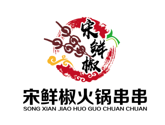 安冬的宋鮮椒火鍋串串logo設計