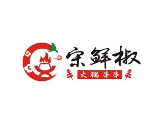 孫永煉的宋鮮椒火鍋串串logo設計