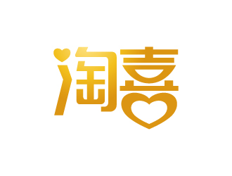 張俊的淘喜    logo設(shè)計