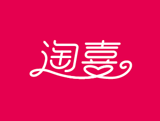 王濤的淘喜    logo設(shè)計