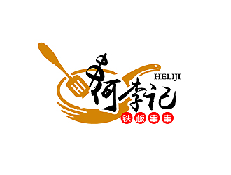 秦曉東的何李記鐵板串串小吃店logologo設(shè)計(jì)