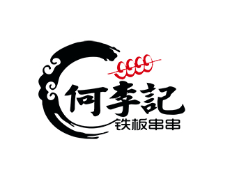 朱兵的何李記鐵板串串小吃店logologo設(shè)計(jì)