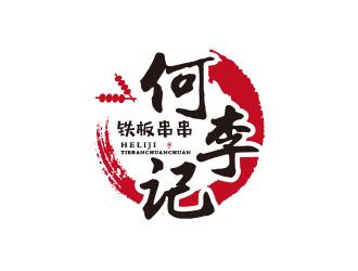 朱紅娟的何李記鐵板串串小吃店logologo設(shè)計(jì)