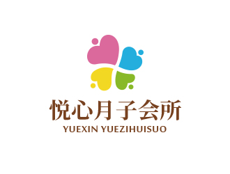 高明奇的悅心月子會所logo設計