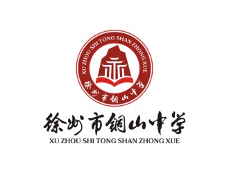 徐州市銅山中學(xué)logo設(shè)計(jì)logo設(shè)計(jì)