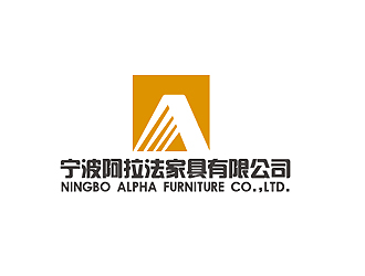 秦曉東的寧波阿拉法家具有限公司 NINGBO ALPHA FURNITURE CO.,LTD.logo設(shè)計(jì)