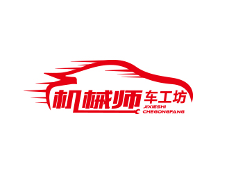 孫金澤的機械師車工坊logo設計