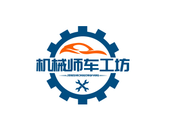 余亮亮的機(jī)械師車工坊logo設(shè)計(jì)