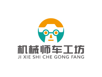 周金進的機械師車工坊logo設計