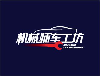 吳志超的機(jī)械師車工坊logo設(shè)計(jì)