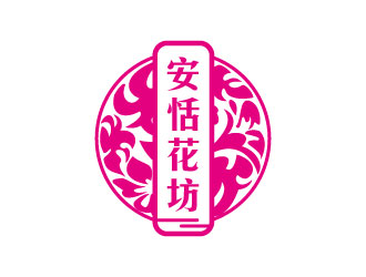 連杰的安恬花坊logo設(shè)計(jì)