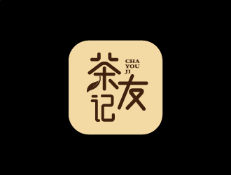 張俊的茶友記茶葉垂直電商APP標志設(shè)計logo設(shè)計