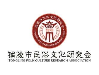 曾翼的銅陵市民俗文化研究會(huì)會(huì)徽標(biāo)志設(shè)計(jì)logo設(shè)計(jì)