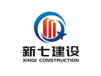 譚家強(qiáng)的新七建設(shè)logo設(shè)計(jì)