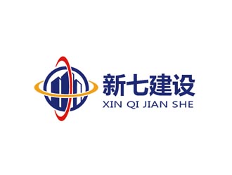 鄒小考的新七建設(shè)logo設(shè)計(jì)