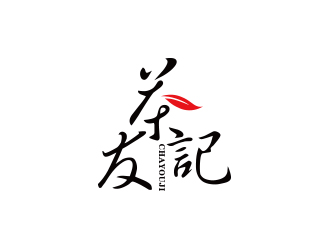 孫金澤的茶友記茶葉垂直電商APP標志設(shè)計logo設(shè)計