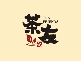 曾翼的茶友記茶葉垂直電商APP標志設(shè)計logo設(shè)計