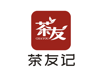 譚家強(qiáng)的茶友記茶葉垂直電商APP標(biāo)志設(shè)計logo設(shè)計