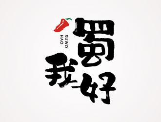 張曉明的logo設(shè)計(jì)