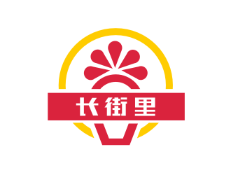 姜彥海的長(zhǎng)街里飲品店logo設(shè)計(jì)