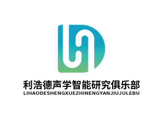 張俊的利浩德聲學(xué)智能研究俱樂部logo設(shè)計(jì)