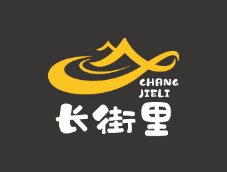 黃安悅的長街里飲品店logo設(shè)計