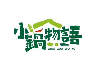 王仁寧的小鍋物語logo設(shè)計