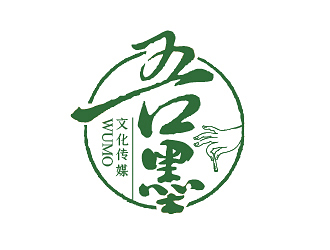 趙軍的吾墨文化傳媒武漢有限公司（重新編輯設(shè)計(jì)需求）logo設(shè)計(jì)