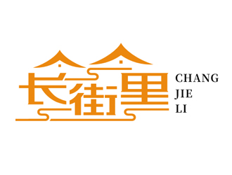 趙鵬的長街里飲品店logo設(shè)計