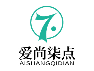 張俊的愛(ài)尚柒點(diǎn)logo設(shè)計(jì)