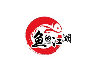 秦曉東的魚的江湖餐廳logologo設(shè)計(jì)