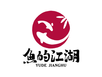 夏孟的魚的江湖餐廳logologo設計