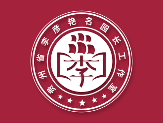 姜彥海的貴州省李彥艷名園長(zhǎng)工作室（重新編輯要求）logo設(shè)計(jì)