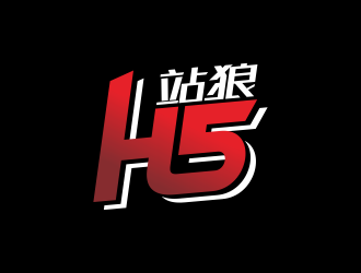 林思源的站狼H5logo設(shè)計(jì)