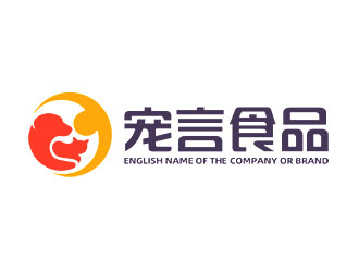 鐘炬的山東寵言食品有限公司logo設(shè)計(jì)