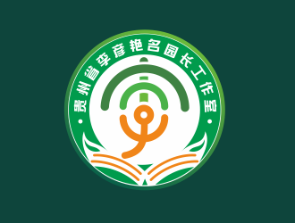 黃俊的貴州省李彥艷名園長(zhǎng)工作室（重新編輯要求）logo設(shè)計(jì)