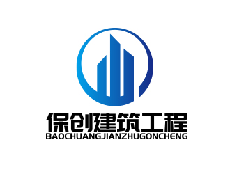 陳川的武漢保創(chuàng)建筑工程有限公司logo設(shè)計(jì)