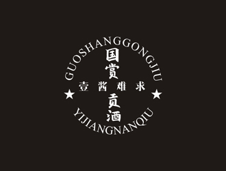 譚家強(qiáng)的國(guó)賞貢酒.壹醬難求（重新編輯需求）logo設(shè)計(jì)