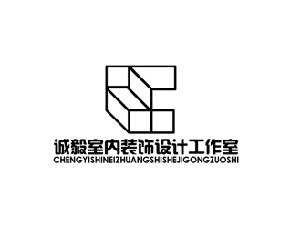 秦曉東的誠毅室內裝飾設計工作室logo設計