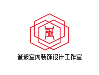 姜彥海的誠毅室內裝飾設計工作室logo設計