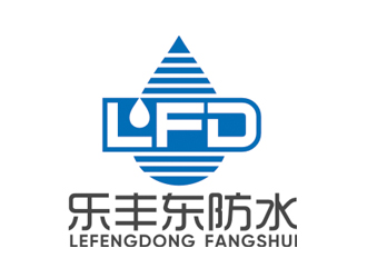 趙鵬的泰安市銘益裝飾工程有限公司      商標(biāo)名稱；樂豐東防水logo設(shè)計