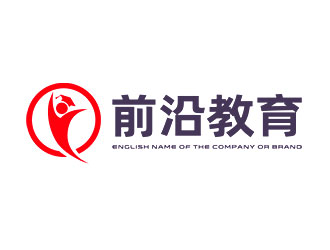 鐘炬的九江市前沿教育培訓學校logo設計