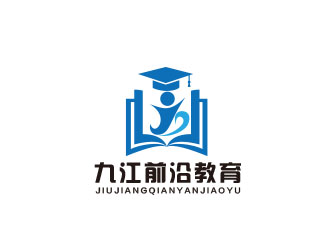 朱紅娟的九江市前沿教育培訓學校logo設計