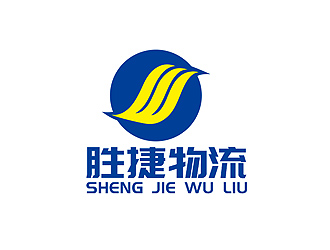 盛銘的深圳市勝捷物流有限公司標(biāo)志logo設(shè)計(jì)