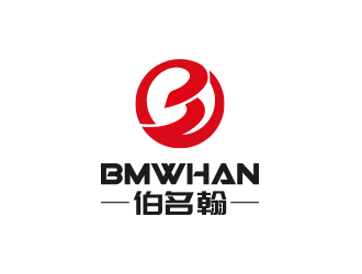 楊勇的BMWHAN  伯名翰logo設(shè)計