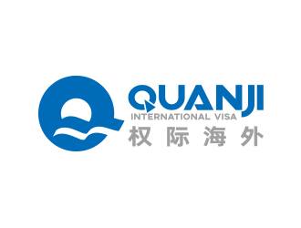 楊勇的權(quán)際海外 QUANJI/QuanJilogo設(shè)計