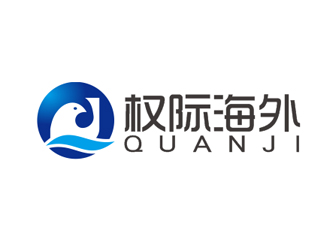 盛銘的權(quán)際海外 QUANJI/QuanJilogo設(shè)計(jì)