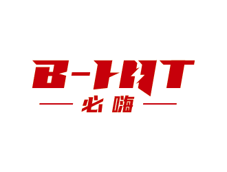 王濤的B-HIIT   必嗨潮流格斗健身logo設(shè)計